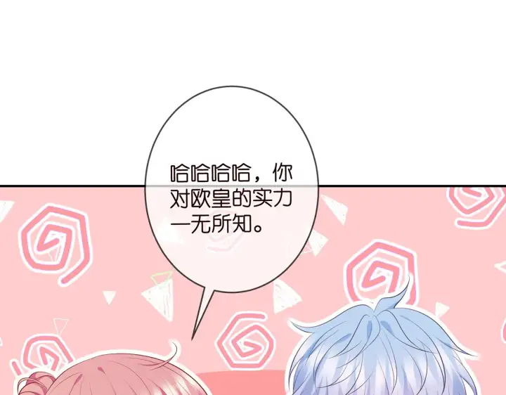 漫画《名门挚爱》第349 探监第27张图
