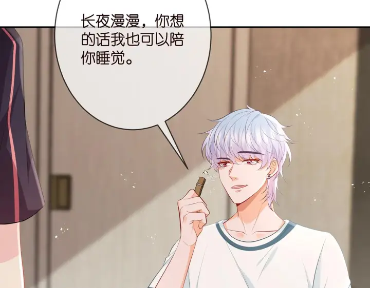 漫画《名门挚爱》第349 探监第32张图