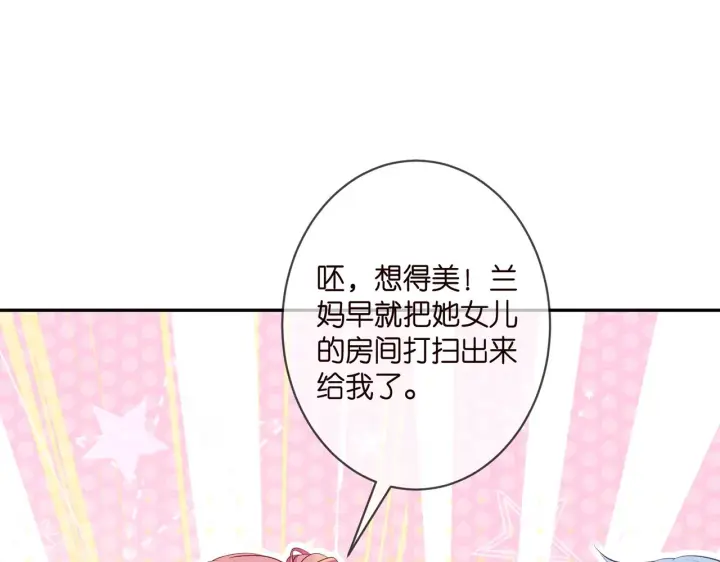 漫画《名门挚爱》第349 探监第34张图