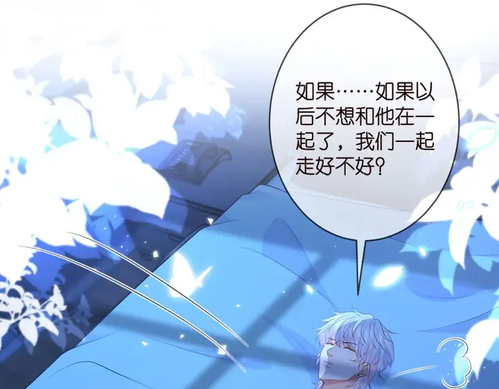 漫画《名门挚爱》第349 探监第40张图