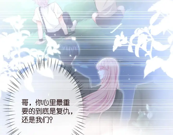 漫画《名门挚爱》第349 探监第44张图