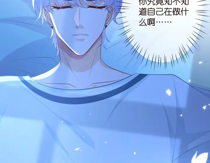 漫画《名门挚爱》第349 探监第46张图