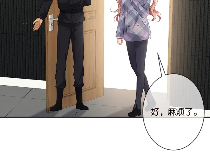 漫画《名门挚爱》第349 探监第54张图