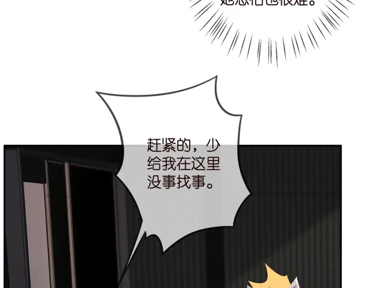 漫画《名门挚爱》第349 探监第57张图