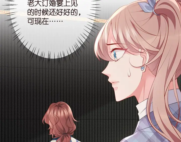 漫画《名门挚爱》第349 探监第60张图