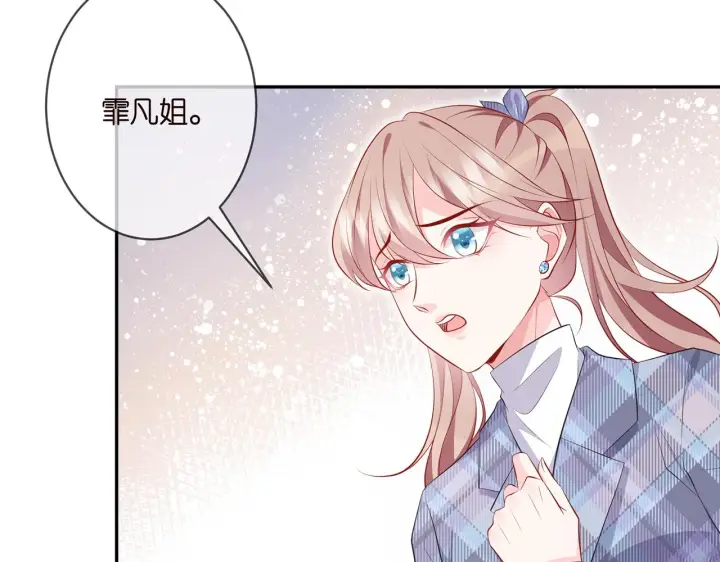 漫画《名门挚爱》第349 探监第62张图