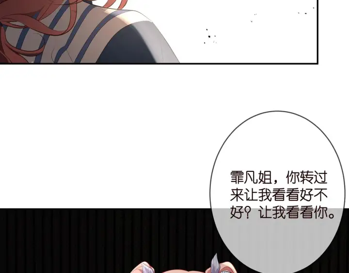 漫画《名门挚爱》第349 探监第64张图