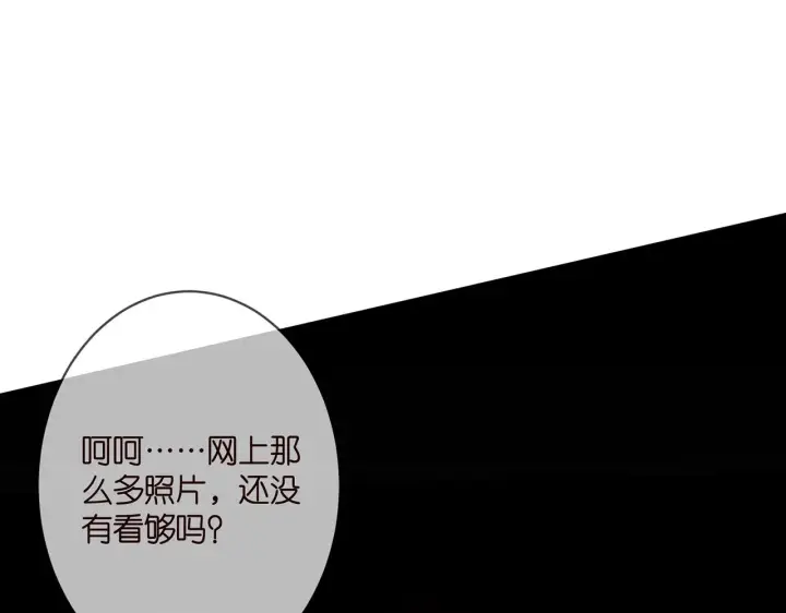 漫画《名门挚爱》第349 探监第67张图