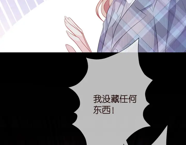 漫画《名门挚爱》第349 探监第71张图