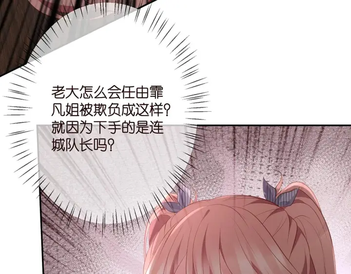 漫画《名门挚爱》第349 探监第75张图