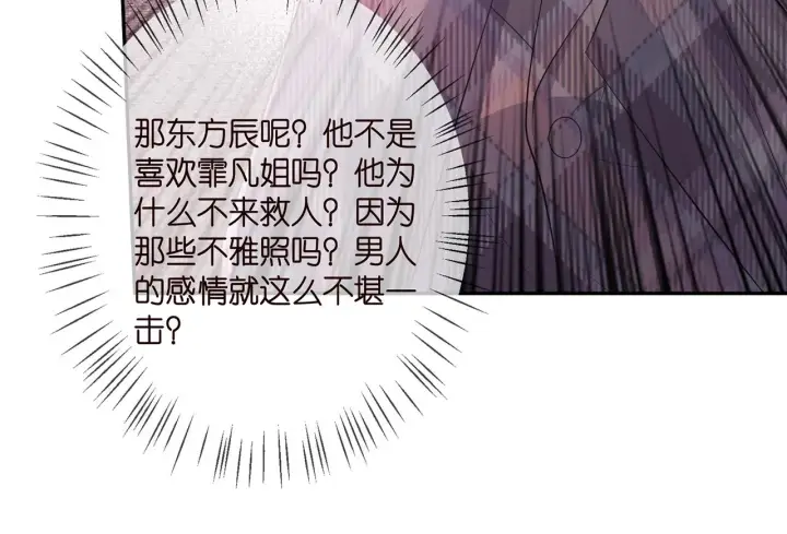 漫画《名门挚爱》第349 探监第77张图