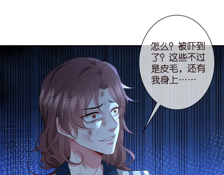 漫画《名门挚爱》第349 探监第78张图