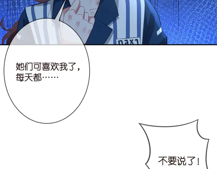 漫画《名门挚爱》第349 探监第79张图