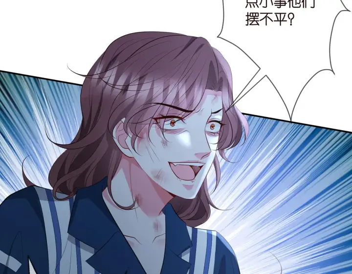 漫画《名门挚爱》第349 探监第82张图