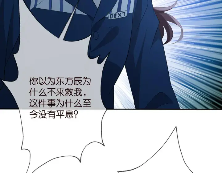 漫画《名门挚爱》第349 探监第83张图
