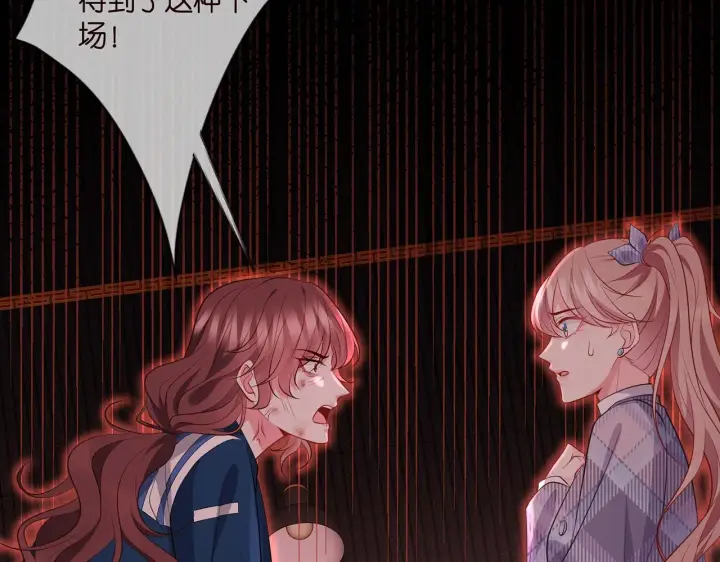 漫画《名门挚爱》第349 探监第85张图