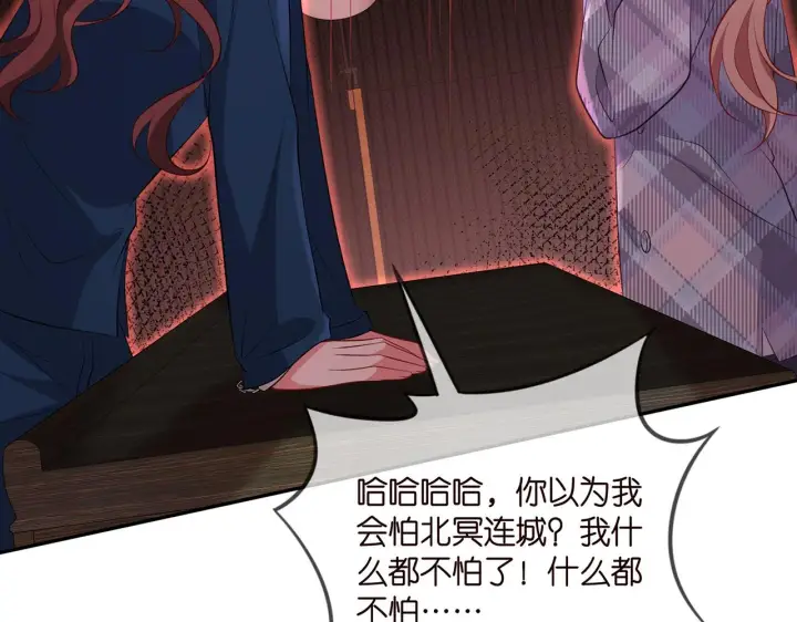 漫画《名门挚爱》第349 探监第86张图