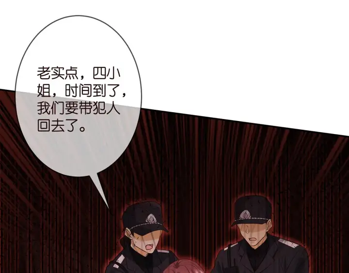 漫画《名门挚爱》第349 探监第88张图