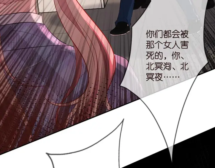 漫画《名门挚爱》第349 探监第90张图