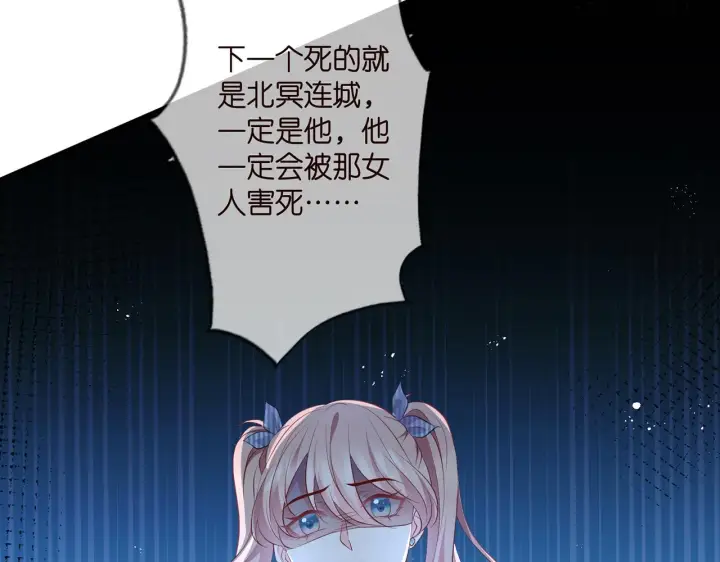 漫画《名门挚爱》第349 探监第91张图