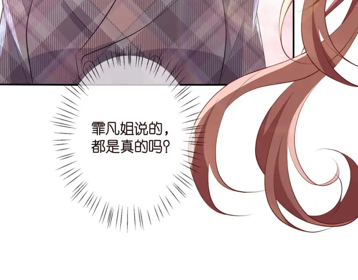 漫画《名门挚爱》第349 探监第99张图