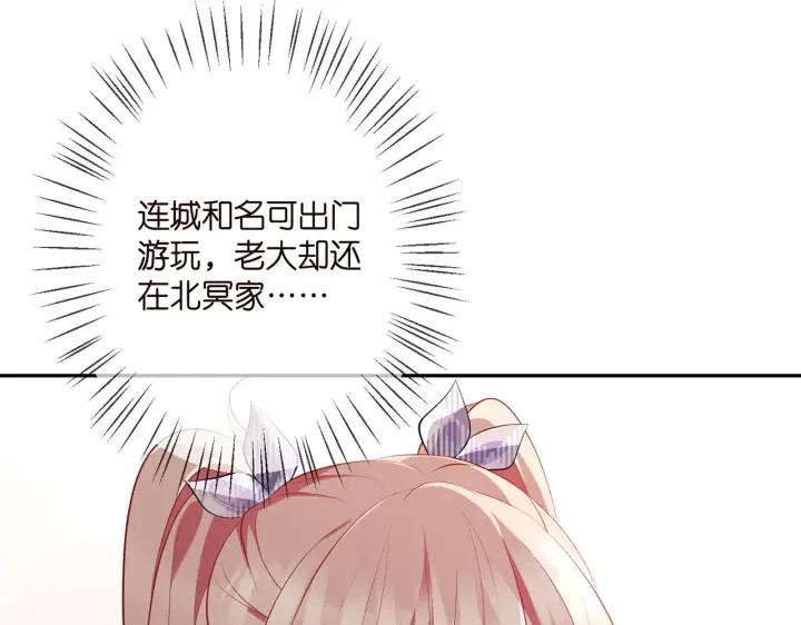 漫画《名门挚爱》第350 你不想要吗？第10张图