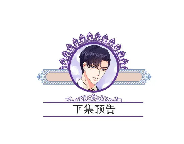 漫画《名门挚爱》第350 你不想要吗？第102张图