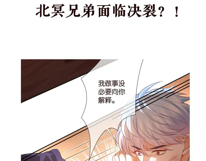 漫画《名门挚爱》第350 你不想要吗？第103张图