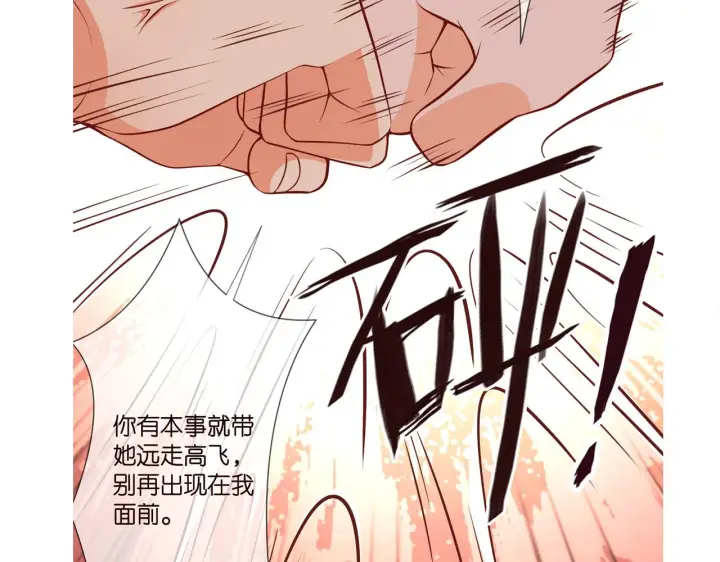 漫画《名门挚爱》第350 你不想要吗？第106张图