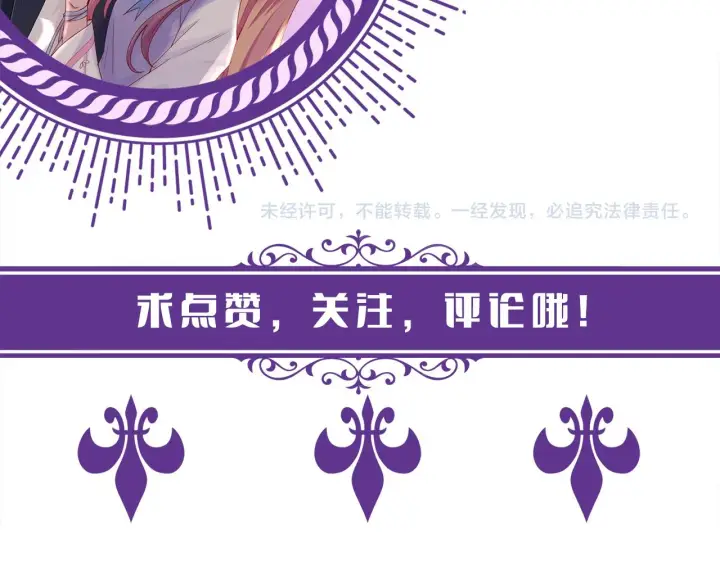 漫画《名门挚爱》第350 你不想要吗？第110张图