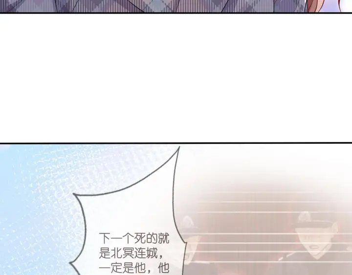 漫画《名门挚爱》第350 你不想要吗？第12张图