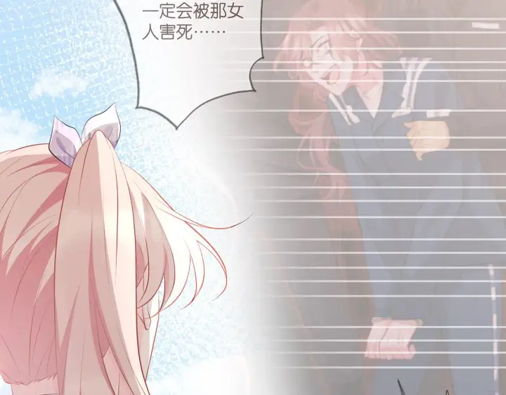 漫画《名门挚爱》第350 你不想要吗？第13张图