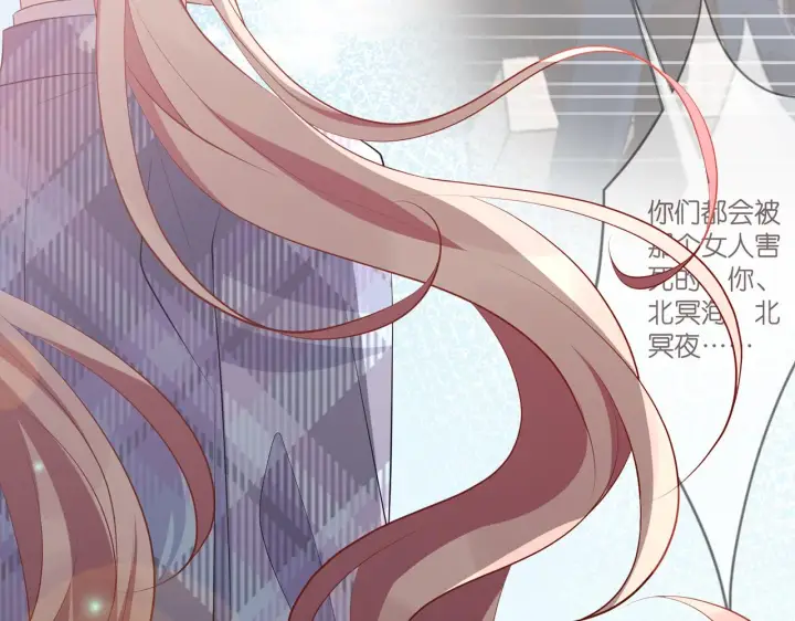 漫画《名门挚爱》第350 你不想要吗？第14张图