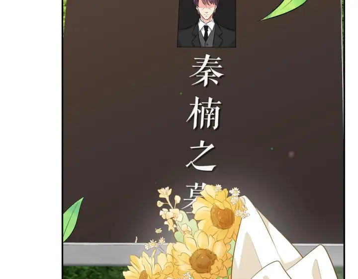 漫画《名门挚爱》第350 你不想要吗？第21张图