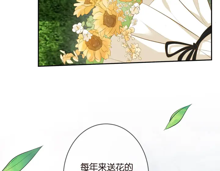 漫画《名门挚爱》第350 你不想要吗？第22张图