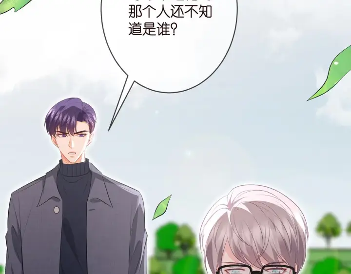 漫画《名门挚爱》第350 你不想要吗？第23张图