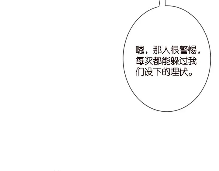 漫画《名门挚爱》第350 你不想要吗？第25张图