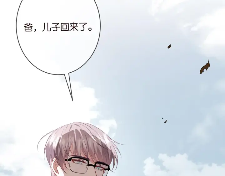 漫画《名门挚爱》第350 你不想要吗？第32张图