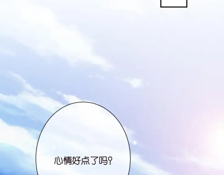 漫画《名门挚爱》第350 你不想要吗？第37张图