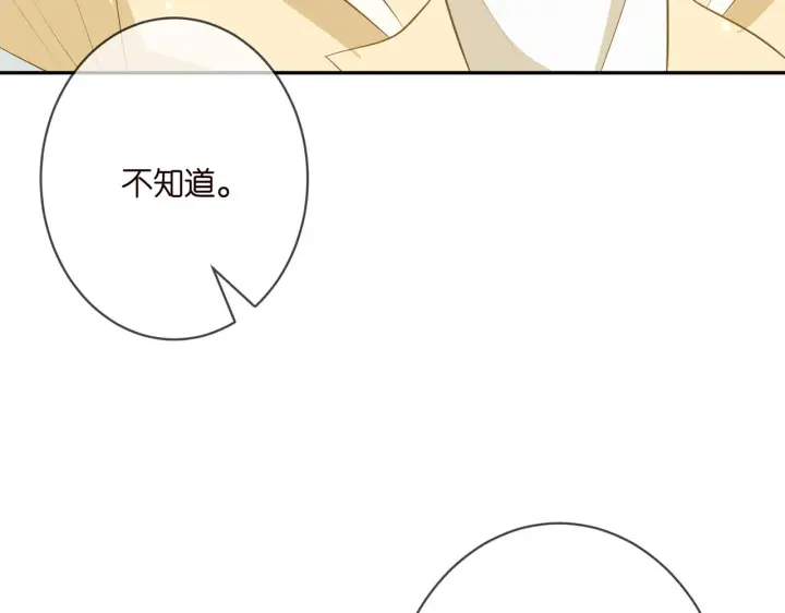 漫画《名门挚爱》第350 你不想要吗？第49张图