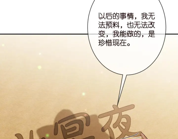 漫画《名门挚爱》第350 你不想要吗？第50张图
