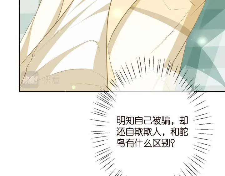 漫画《名门挚爱》第350 你不想要吗？第54张图