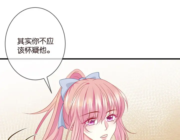 漫画《名门挚爱》第350 你不想要吗？第56张图