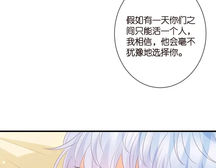 漫画《名门挚爱》第350 你不想要吗？第61张图