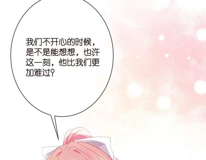 漫画《名门挚爱》第350 你不想要吗？第63张图