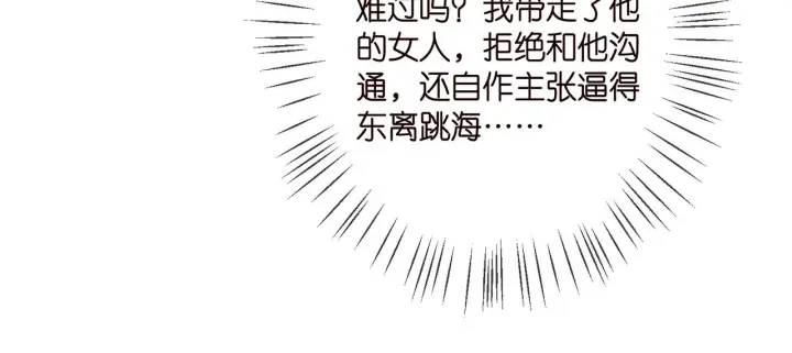 漫画《名门挚爱》第350 你不想要吗？第67张图
