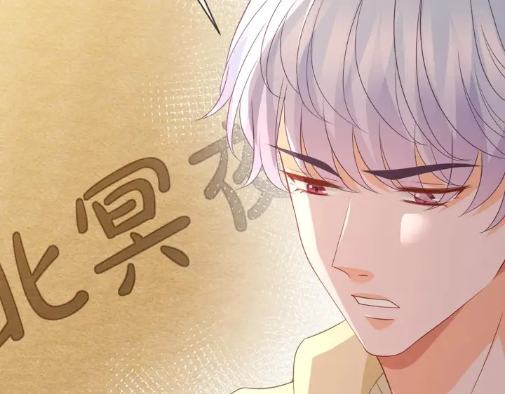 漫画《名门挚爱》第350 你不想要吗？第73张图