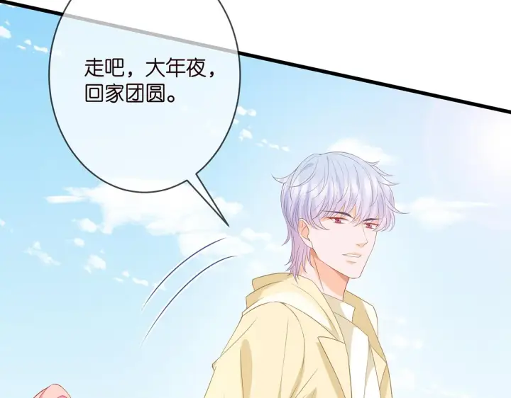 漫画《名门挚爱》第350 你不想要吗？第75张图