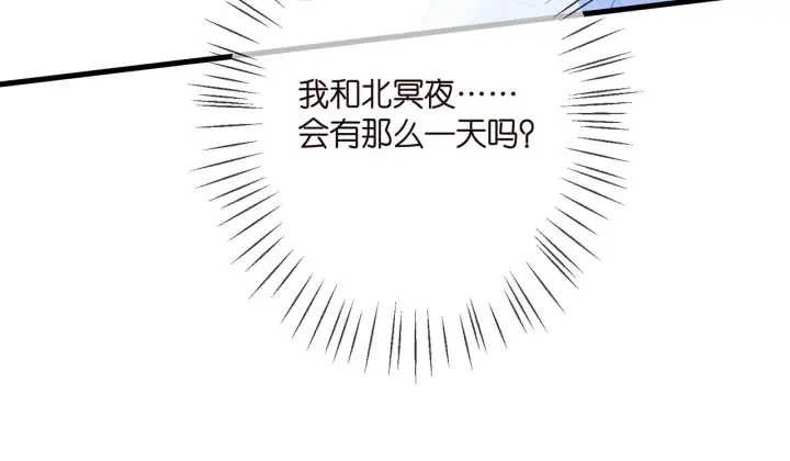 漫画《名门挚爱》第350 你不想要吗？第80张图