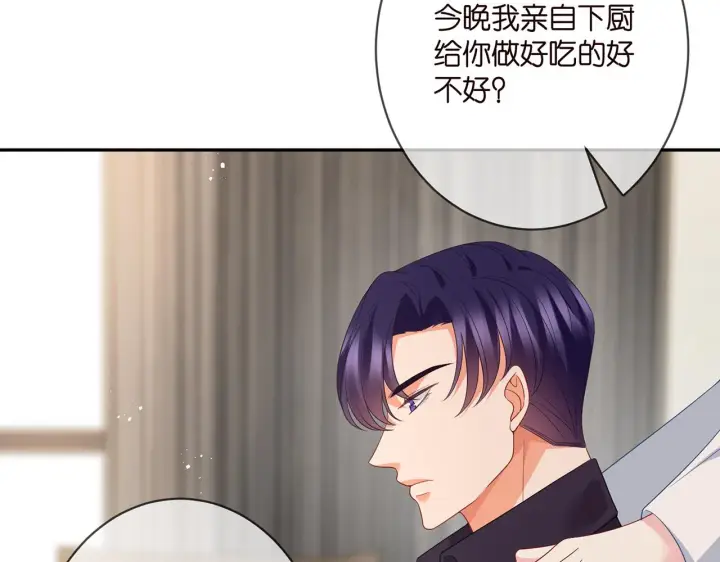漫画《名门挚爱》第350 你不想要吗？第88张图